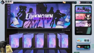 Unknown Future скриншот 12