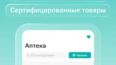 SmartMed: запись к врачу скриншот 4