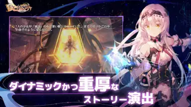 Eternal Tree (JP) скриншот 5