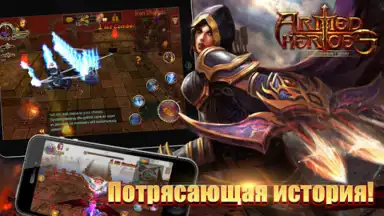 Armed Heroes скриншот 6