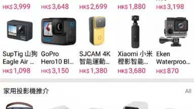 Price скриншот 9