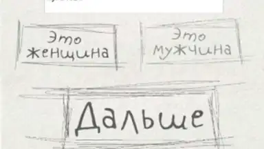 Чепуха скриншот 4