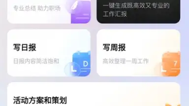 Baidu Input Method скриншот 7