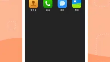 LeWa Launcher скриншот 4
