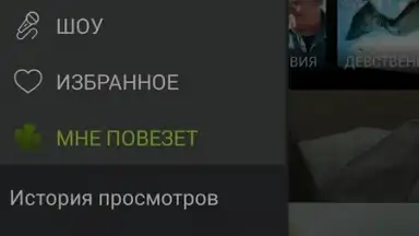 Amediateka скриншот 10
