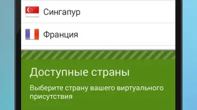 Free VPN Proxy by Seed4.Me скриншот 3