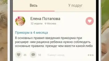 Happy Mama скриншот 10