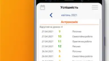 NZ.UA - Електронні журнали скриншот 1