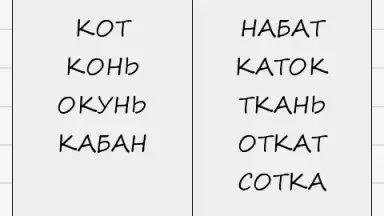 Balda скриншот 4