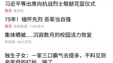 Baidu скриншот 4