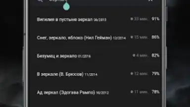 Страшные истории скриншот 4