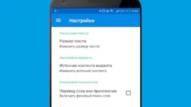 Португальско-русский словарь скриншот 7