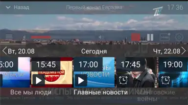 Galam TV скриншот 15