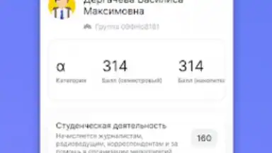 Портал МФЮА скриншот 9