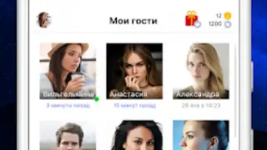 Мои Гости - Вся активность Вк скриншот 7