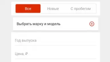 Auto.ru скриншот 3