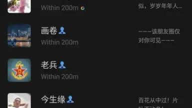 WeChat скриншот 9