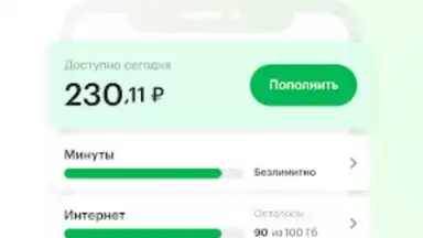 МегаФон скриншот 6