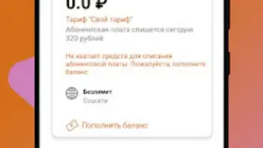 МОТИВ скриншот 3