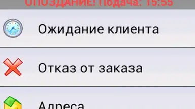 Infinity Taxi: Водитель скриншот 7