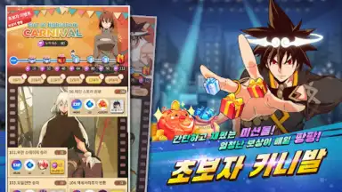 갓 오브 하이스쿨 скриншот 7