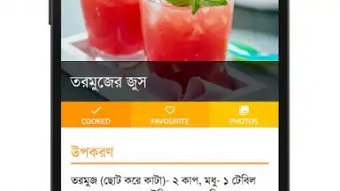 Bangla Recipes скриншот 7