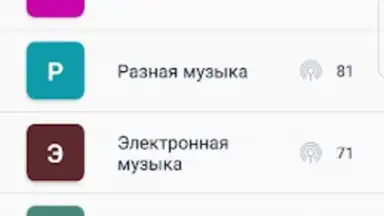 ТОП—РАДИО скриншот 2