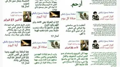 يسوع رفيقي скриншот 10