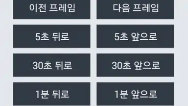 MoonRemote скриншот 7