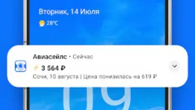 Aviasales скриншот 4