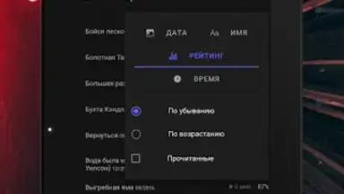 Страшные истории скриншот 9