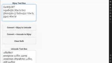 Unicode - Bijoy Converter скриншот 1