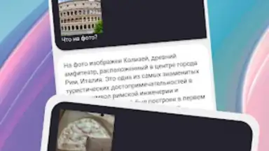 AntAi скриншот 1