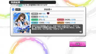 Idolmaster Cinderella Girls Starlight Stage скриншот 16