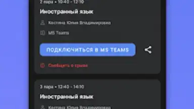 Портал МФЮА скриншот 6