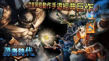 ageofwarriors скриншот 2