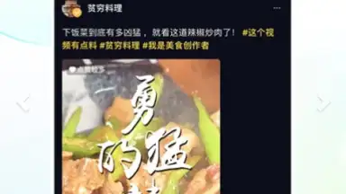 Douyin скриншот 6