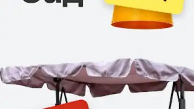 Леруа Мерлен скриншот 5