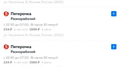 Ventra Go скриншот 4