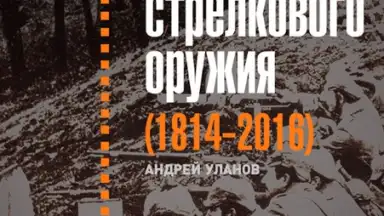 World of Tanks Magazine - Russian Edition скриншот 6