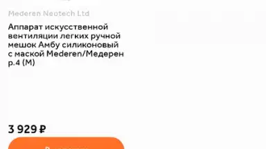 Здравсити скриншот 8