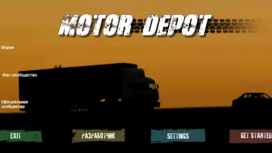 Motor Depot скриншот 7