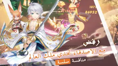 قتال النينجا скриншот 1