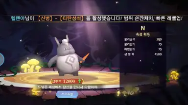 Skypia скриншот 9