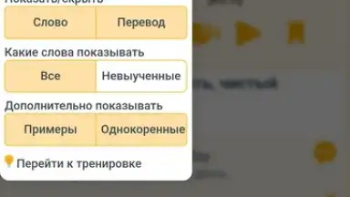 RushENGL скриншот 12