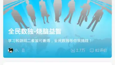 好游快爆 скриншот 2