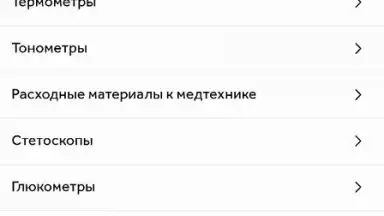 Здравсити скриншот 6