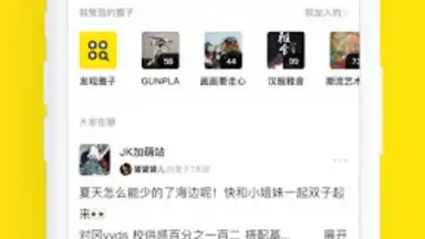 闲鱼 скриншот 4