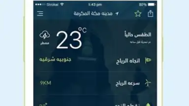 أرصاد | Arsad‎ скриншот 5