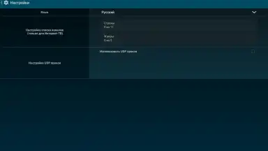 ViNTERA.TV скриншот 1